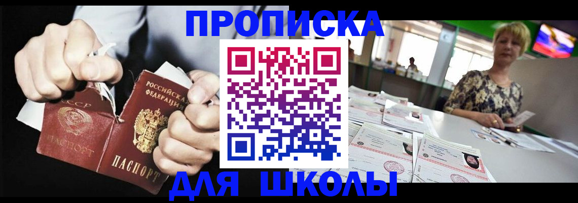 прописка поиск в Первомайске